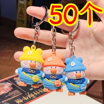 创意可爱背包鸭钥匙扣外卖赠品