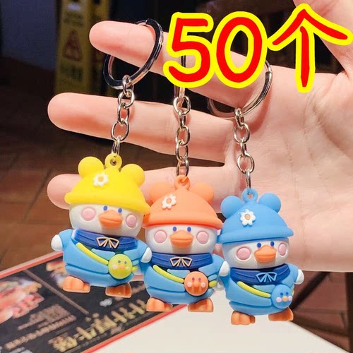 创意可爱背包鸭钥匙扣外卖赠品