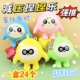 蛋仔派对捏捏乐女孩男孩公仔解压玩具减压神器儿童2026网红新爆款