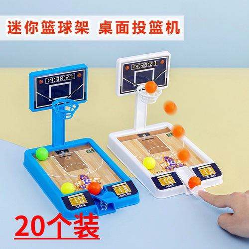 mini迷你桌面投篮机篮球儿童玩具