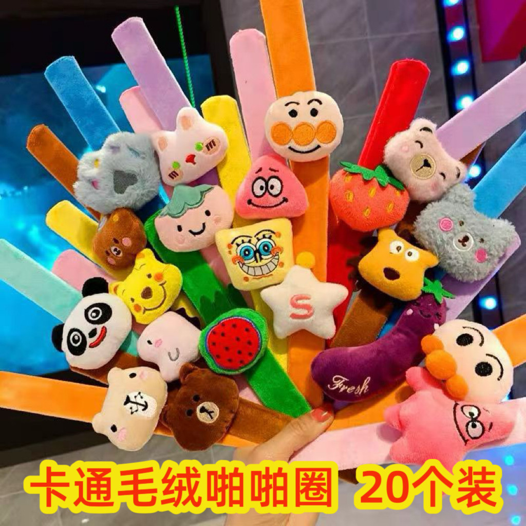 卡通毛绒啪啪圈可爱装饰手环儿童