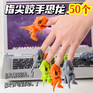 网红爆款咬手小恐龙玩具幼儿园奖品小学生培训班积分兑换小礼品