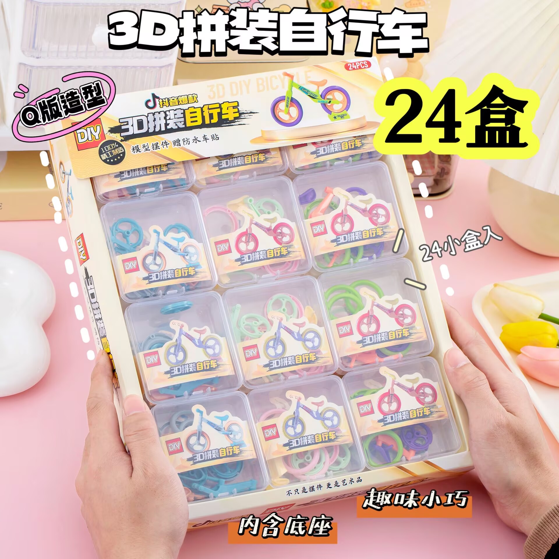 儿童DIY礼品礼盒幼儿园自行车摆件创意生日伴手礼小颗粒积木玩具