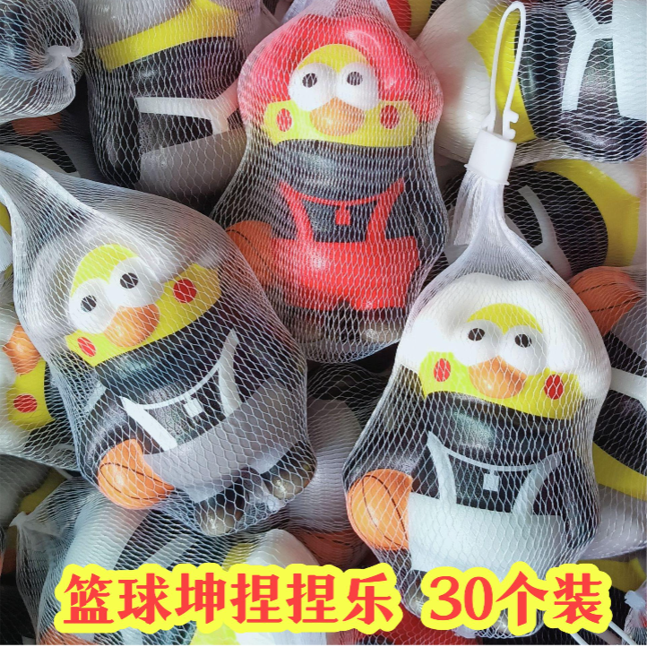 儿童捏捏乐幼儿园开学小礼品