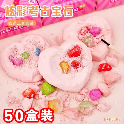 儿童DIY考古挖掘宝石手工玩具