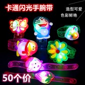 发光地推活动小礼品夜市地摊货源儿童夜光手环卡通可爱闪光玩具
