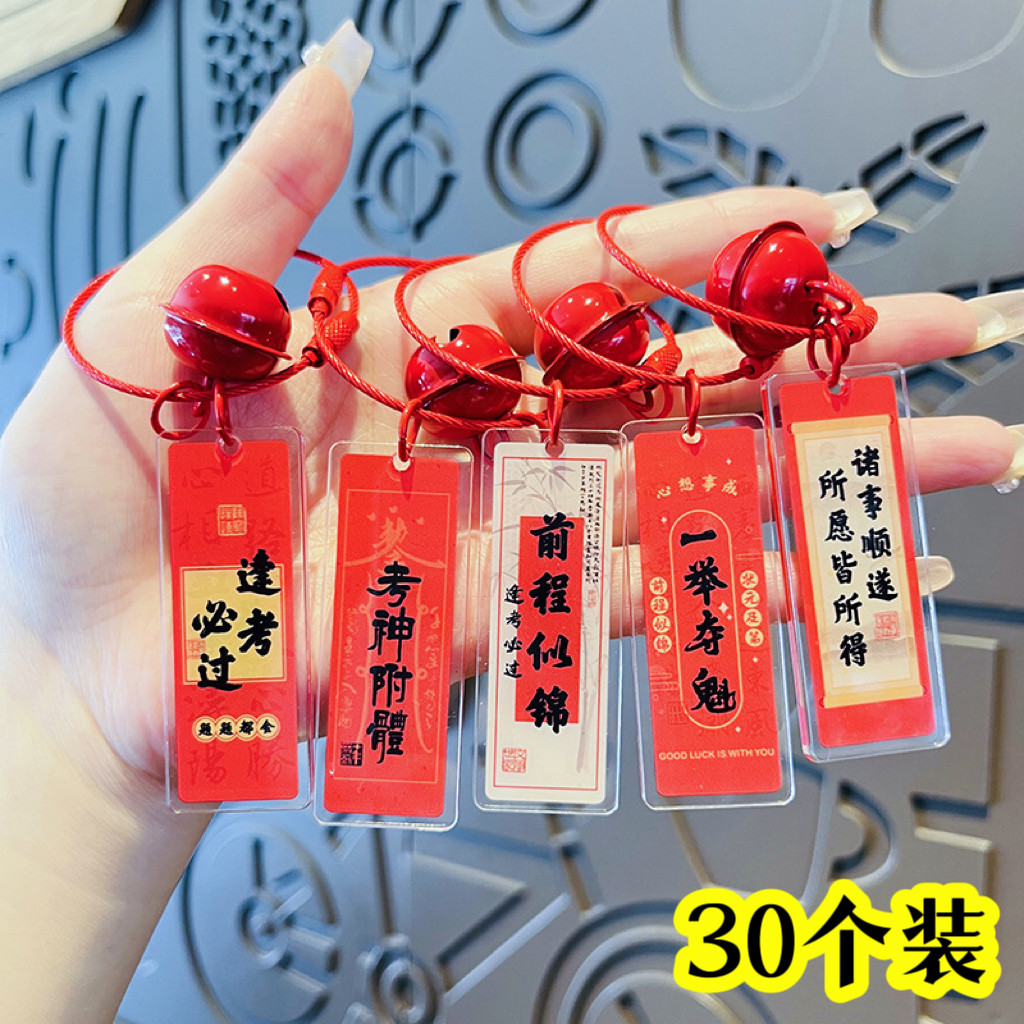 创意状元字牌钥匙扣挂件奖励小学生初中生小礼品创意奖励小礼物