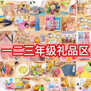 小学生奖励小礼品创意实用奖品幼儿园儿童一二三年级开学全班礼物