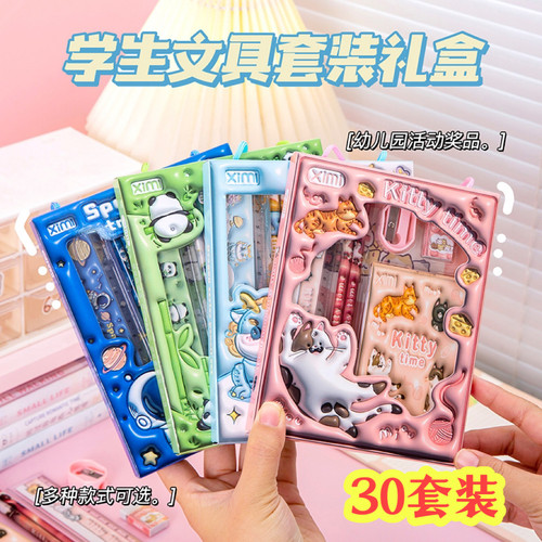儿童文具套装膨胀风卡通文具