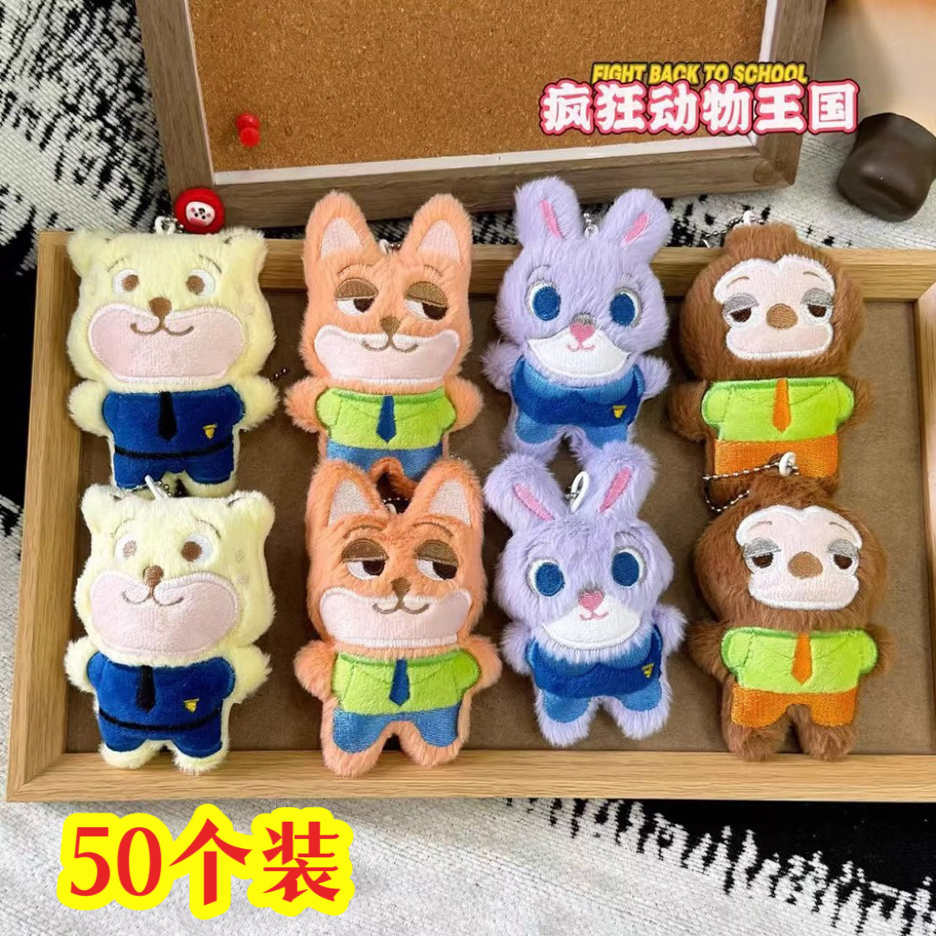 疯狂动物城毛绒挂件配包包小礼品