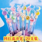 学生写字笔流沙中性笔可爱创意少女网红水笔学生六一文具用品黑色