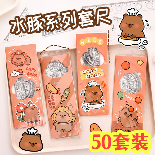 儿童节礼品尺子套装小学生奖品