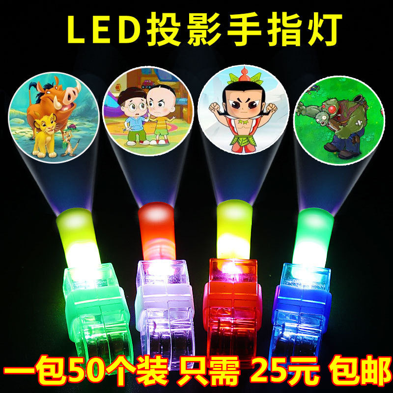 热卖儿童玩具手指地推活动投影灯