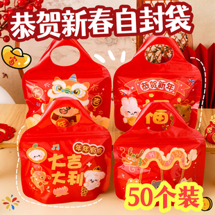 新年礼物袋手提礼品袋儿童零食糖果自封袋元旦活动幼儿园伴手礼袋