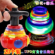 儿童新款 发光七彩旋转音乐陀螺炫彩户外玩具男孩闪光地摊夜市广场
