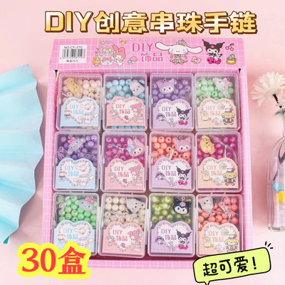 diy手链手工幼儿园小礼品