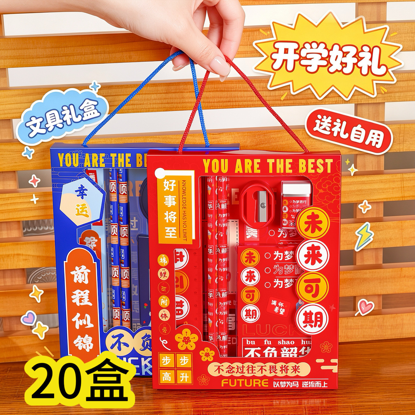 创意励志文具套装小学生开学奖品