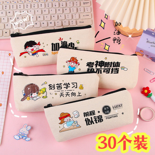 初中生高中笔袋文具学习