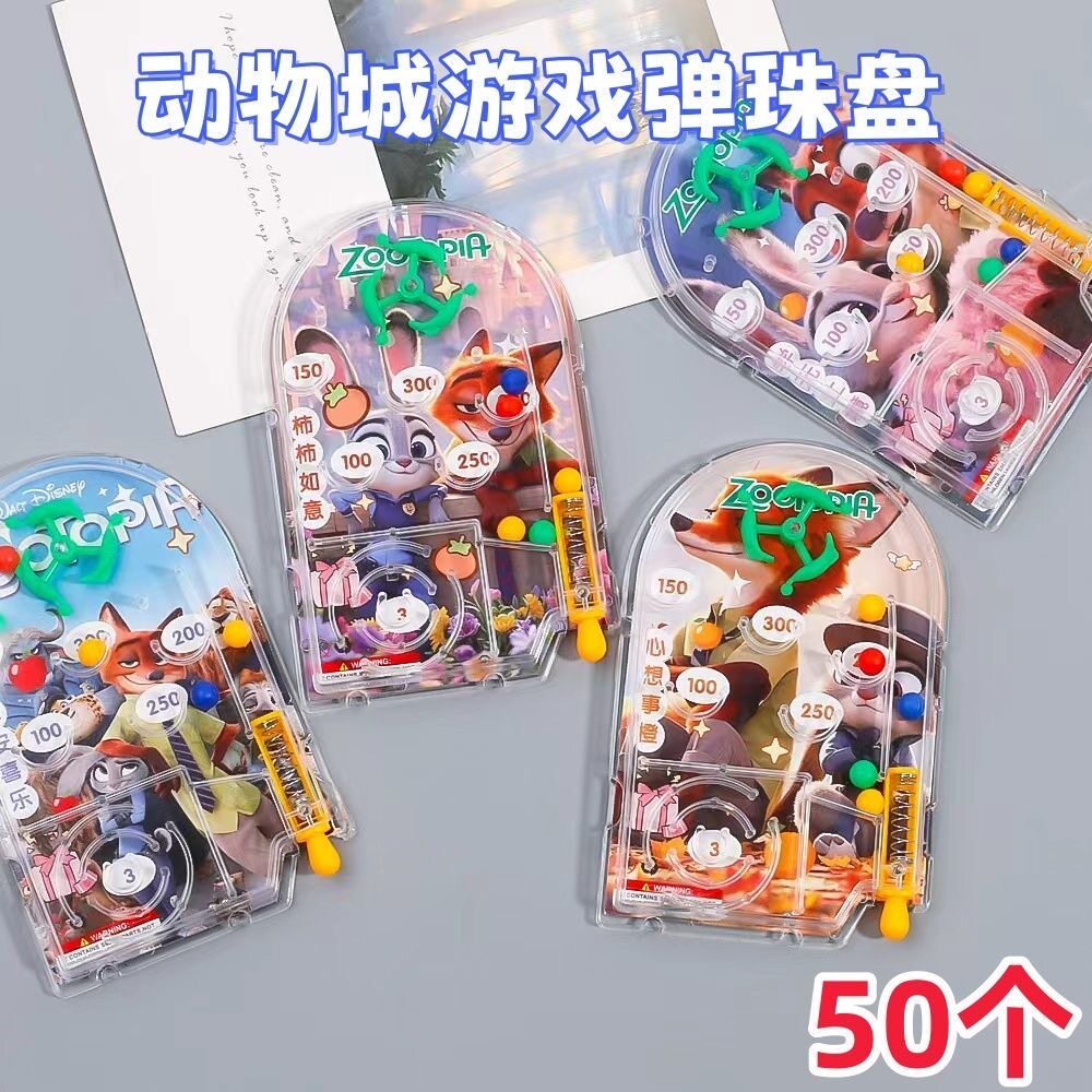幼儿园儿童实用开学礼物弹珠机
