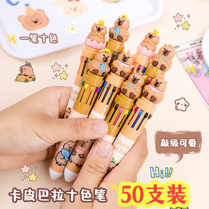 小学生奖励卡皮巴拉十色圆珠笔