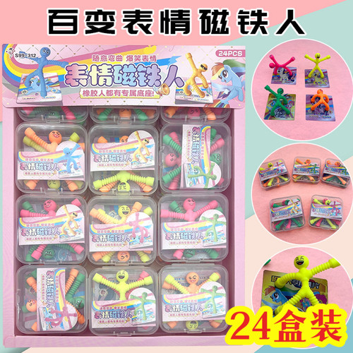 百变磁铁人益智小玩具生日礼物