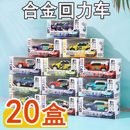 回力铁皮小车玩具摆摊夜市地推