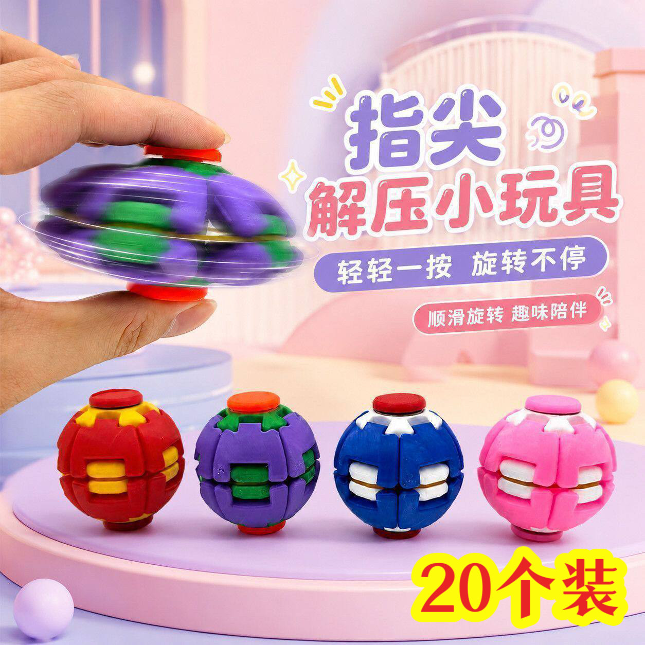 小学生开学礼物按压旋转指尖陀螺