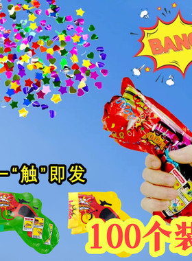 充气礼花枪手枪礼花小礼炮