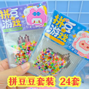 网红创意拼豆套装 DIY益智玩具学生小朋友自制图案礼品生日礼物