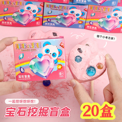 儿童考古爱心宝石创意实用玩具