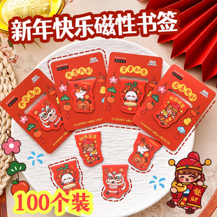 新年礼物元旦小礼品学生奖励祝福磁性书签初中生实用奖品分享全班