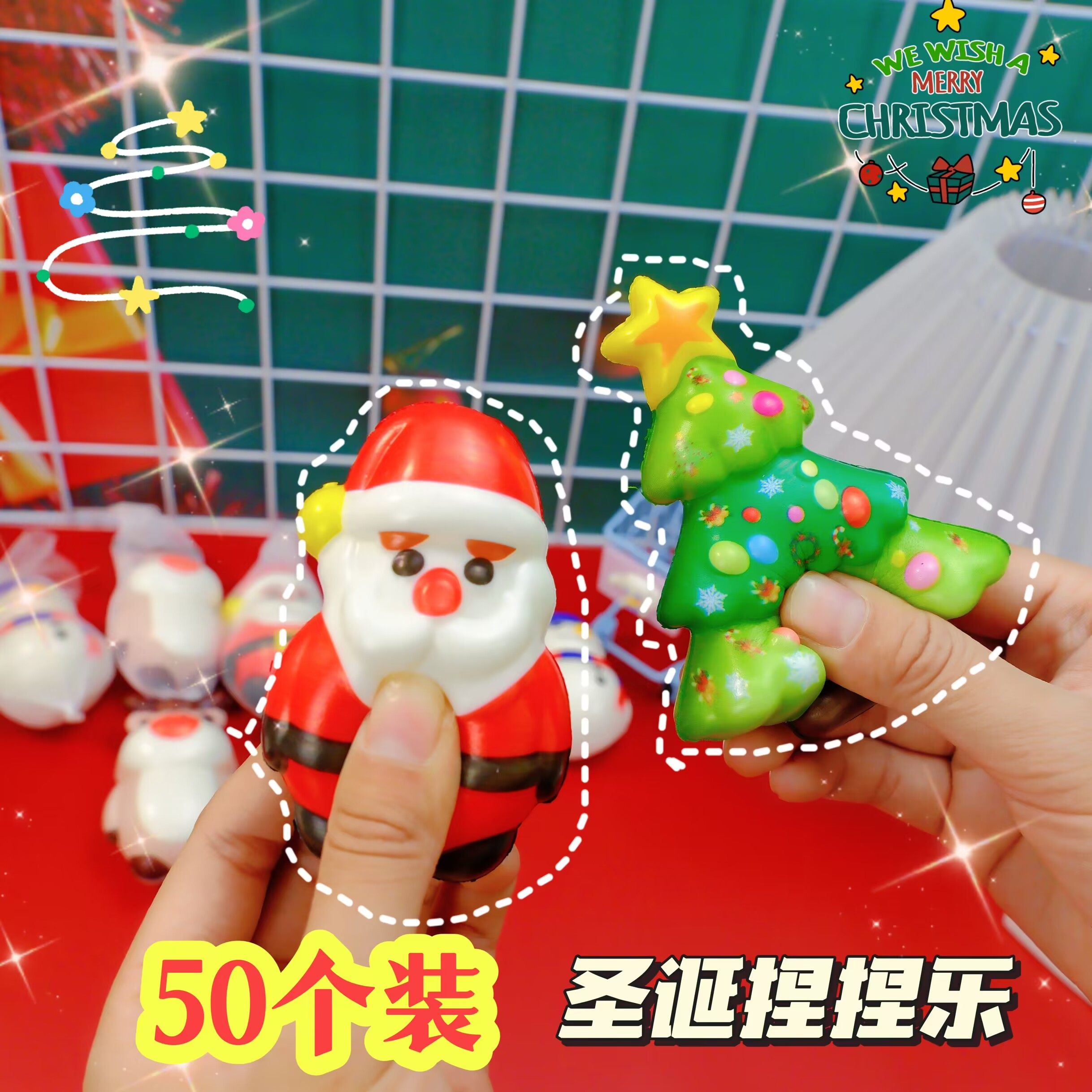 减压捏捏乐玩具全班圣诞小礼物