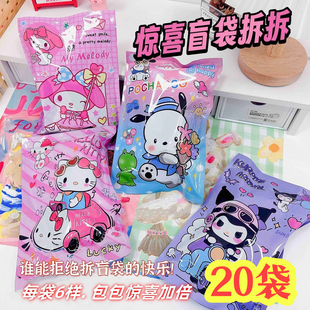 儿童生日礼物小学生奖励盲袋送人大礼包可爱文具大礼包包装袋礼品