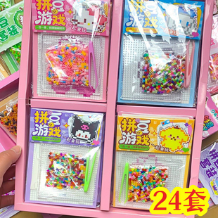 儿童创意diy拼豆豆玩具网红益智小礼品生日伴手礼小学生趣味奖品