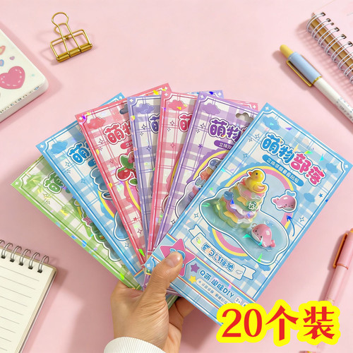 儿童DIY3D立体浮雕叠叠乐贴纸