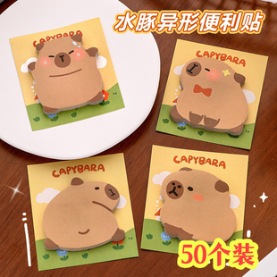 可爱卡皮巴拉水豚便利贴学生奖励小礼品课堂文具奖品实用儿童礼物