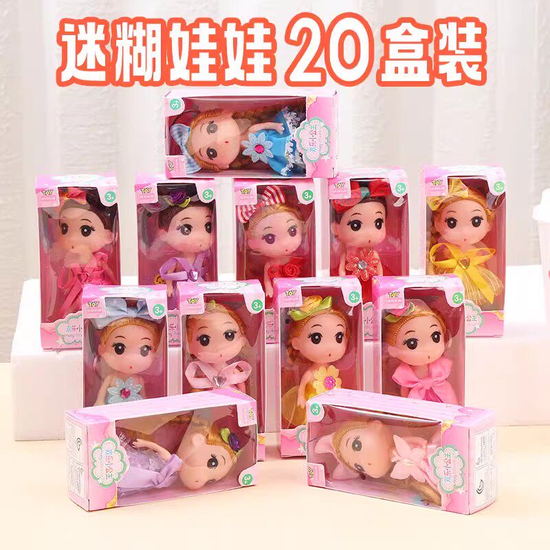 30盒装创意小礼物开业活动赠送精美女孩礼盒娃娃幼儿园奖励小礼品