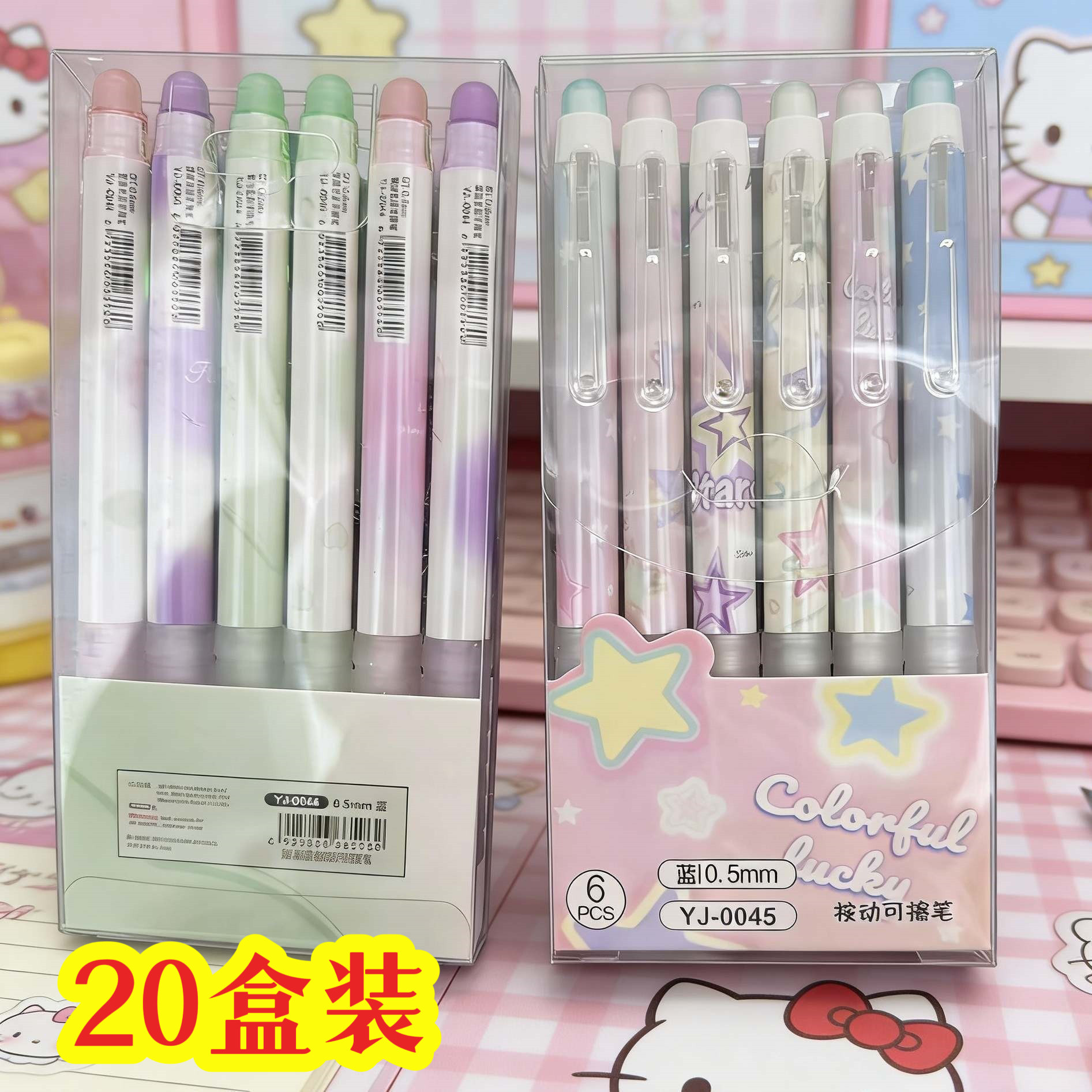 创意文具盒装可擦笔开学儿童礼物