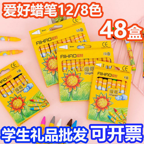 儿童蜡笔幼儿园礼物活动奖品