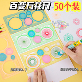 多功能万花尺小学生奖励小礼品初中生实用文具奖品培训班节日礼物