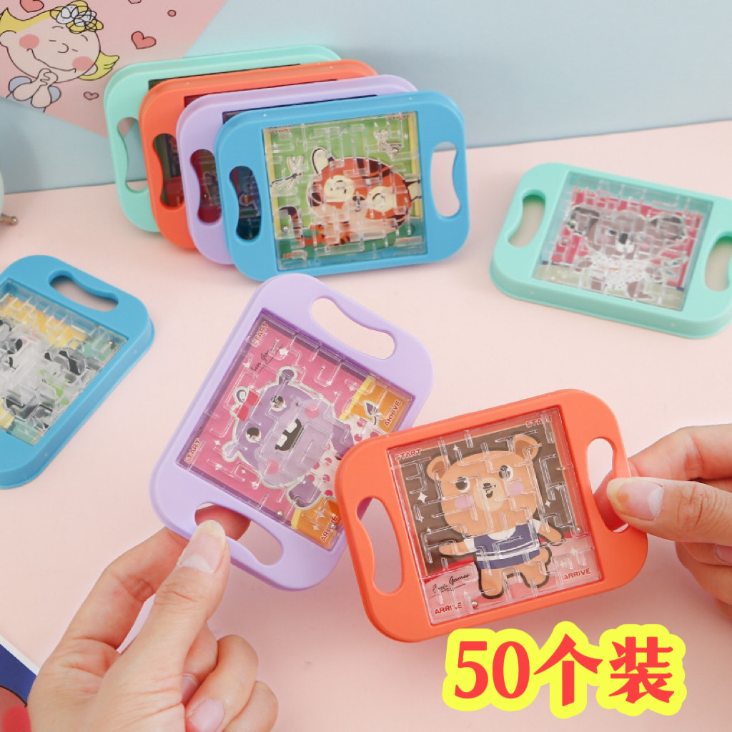 掌上迷宫走珠学生奖品幼儿园玩具