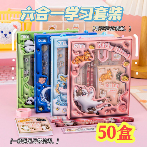 班级奖品礼物文具套装儿童生日礼