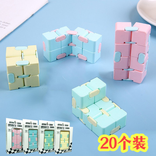 无限翻转魔方儿童小礼品