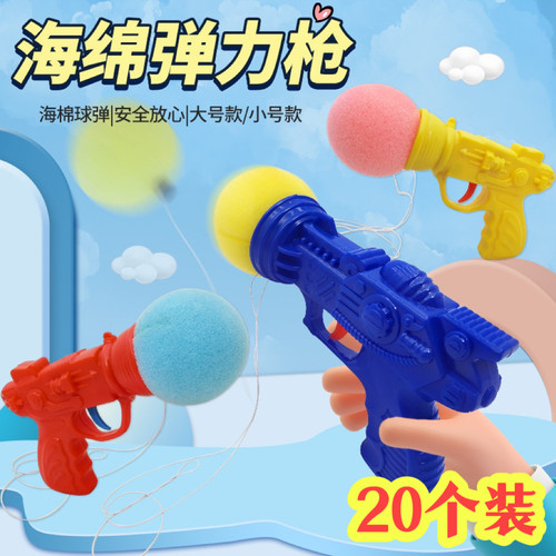 儿童弹射海绵枪创意玩具活动礼品