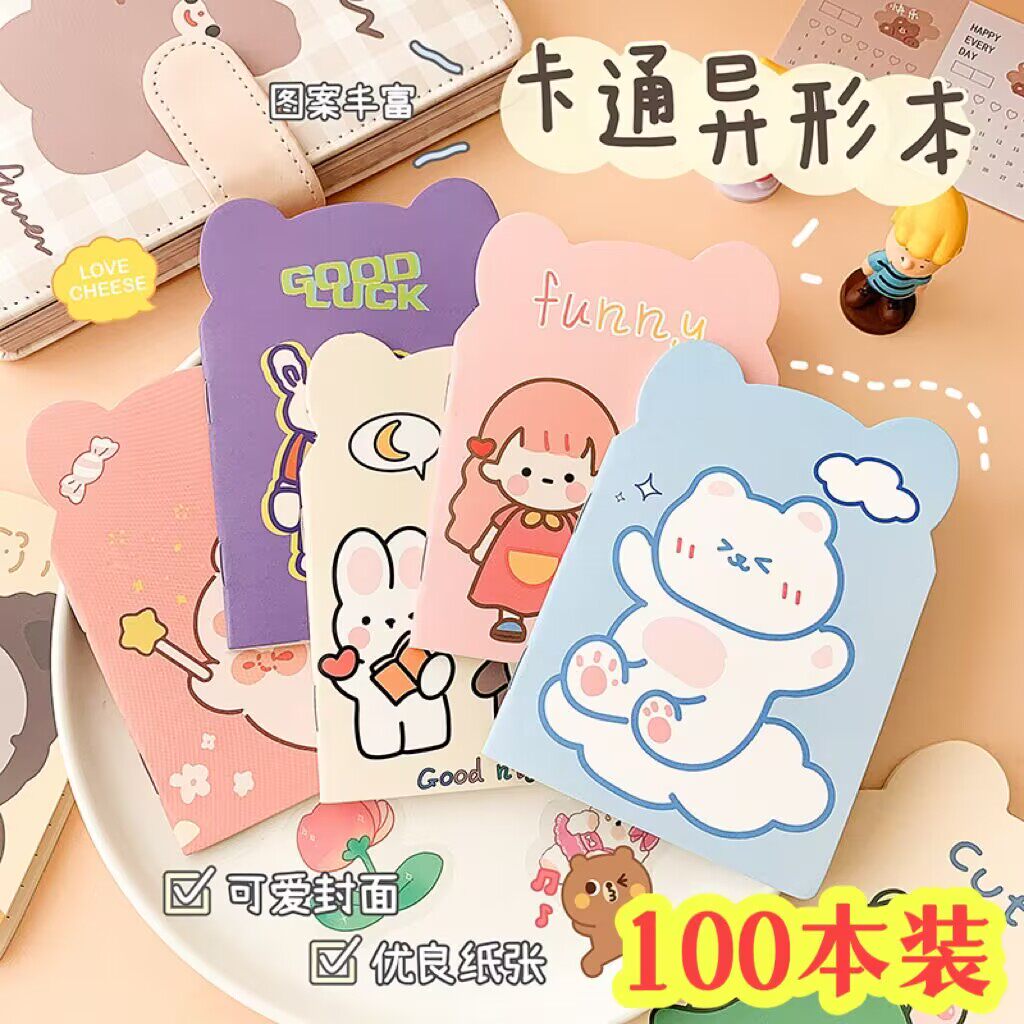 儿童小学生全班活动奖励小礼品文具开学全班实用卡通本子创意礼物