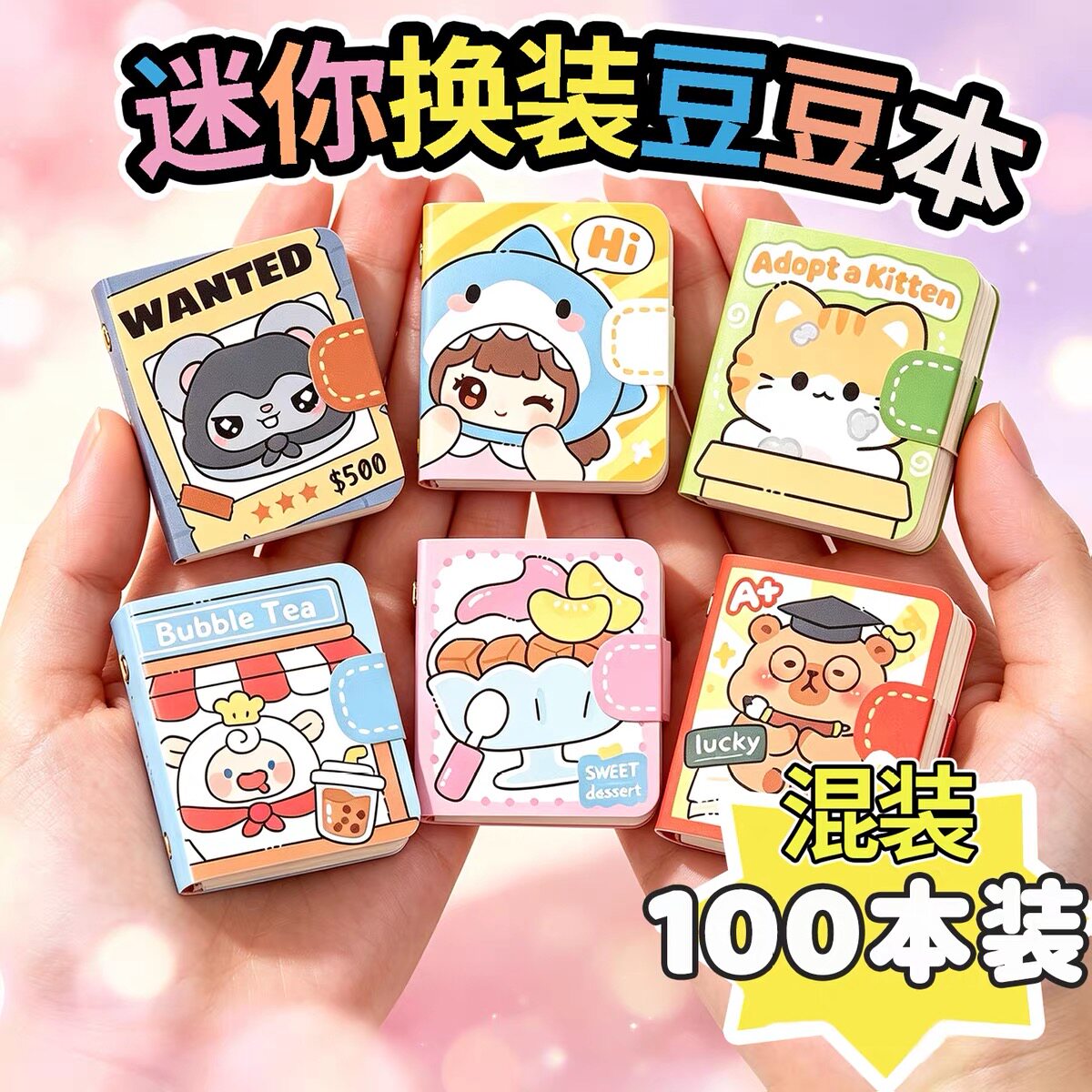 开学礼物儿童创意幼儿园玩具奖品