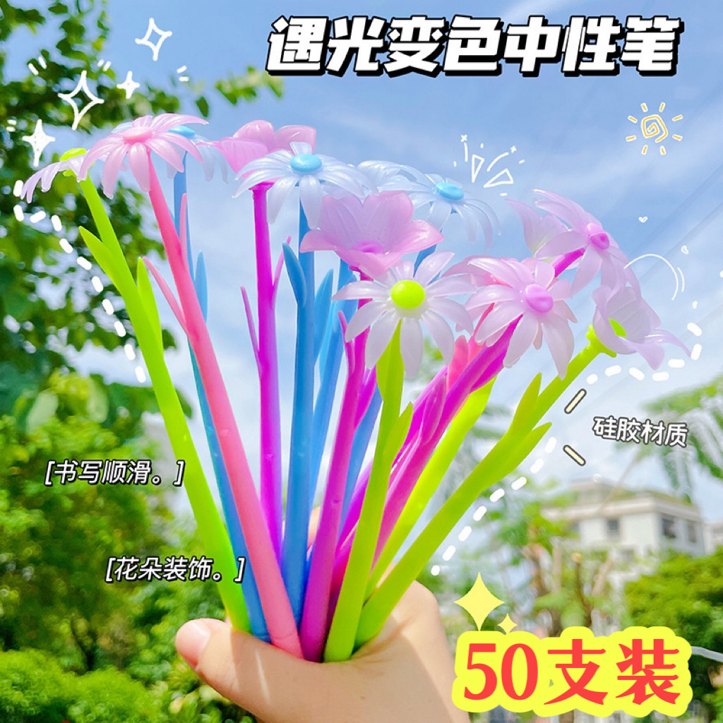 创意遇光变色中性笔签字笔