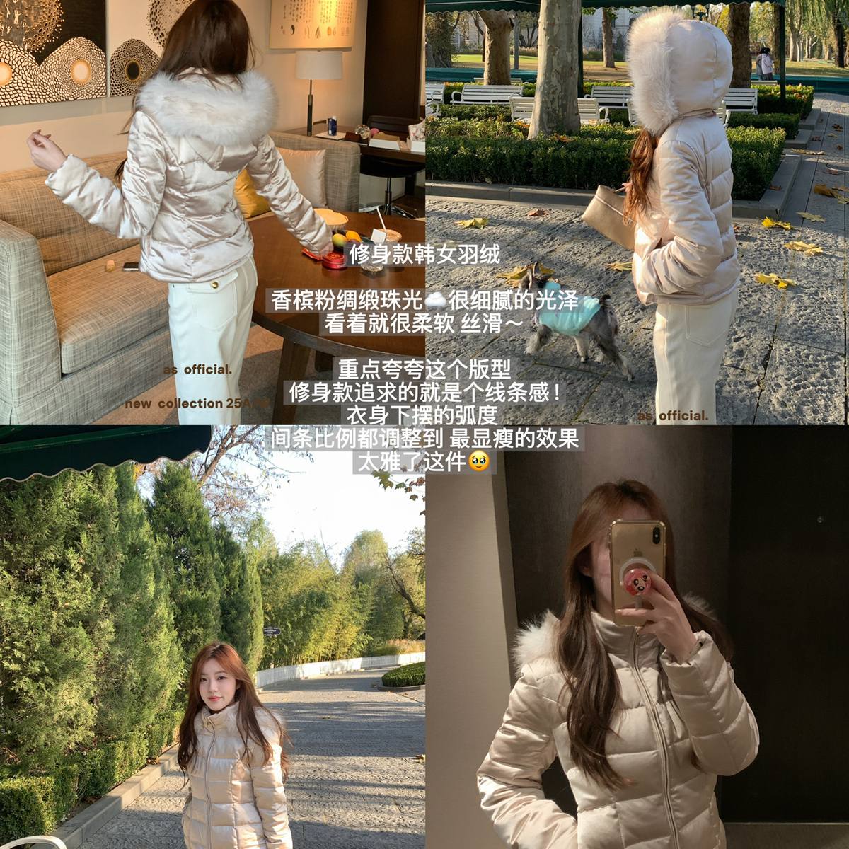 ASOFFICIAL绸缎珠光显瘦羽绒服