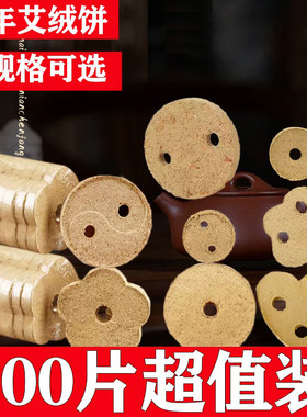 艾饼揉腹仪艾灸仪艾灸饼艾绒电热