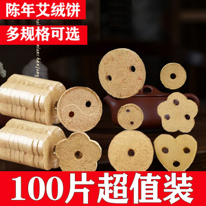 艾饼揉腹仪艾灸仪艾灸饼艾绒电热